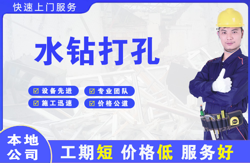 调兵山水钻打孔